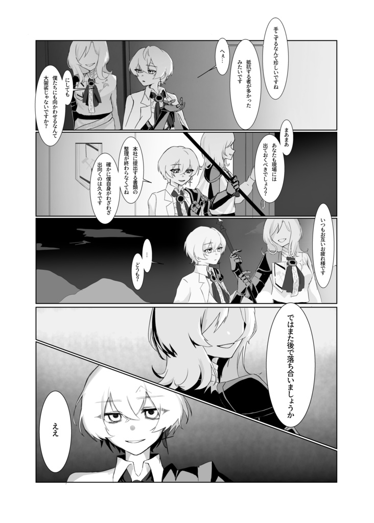 縋るには程遠い