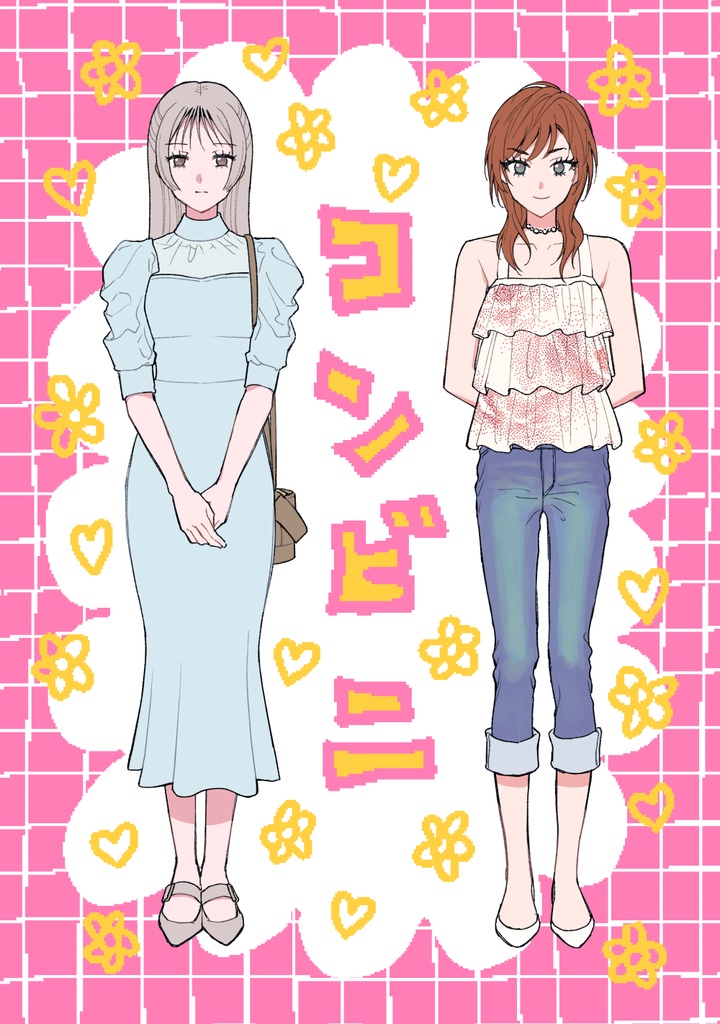 コンビニ