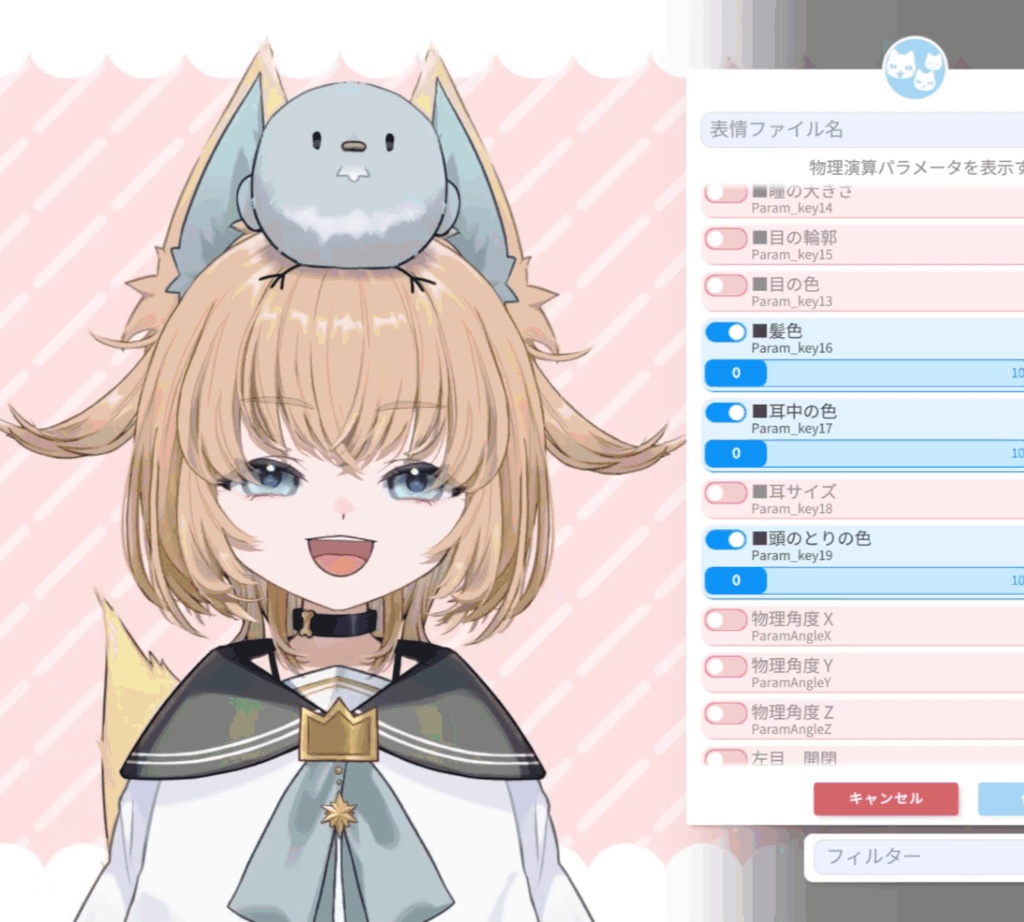 【汎用モデル】カスタムモデル プチちゃん【VTS】