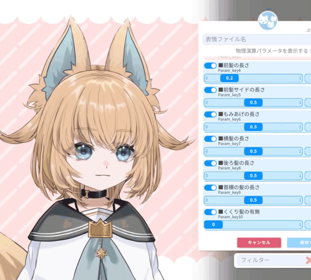 【汎用モデル】カスタムモデル プチちゃん【VTS】