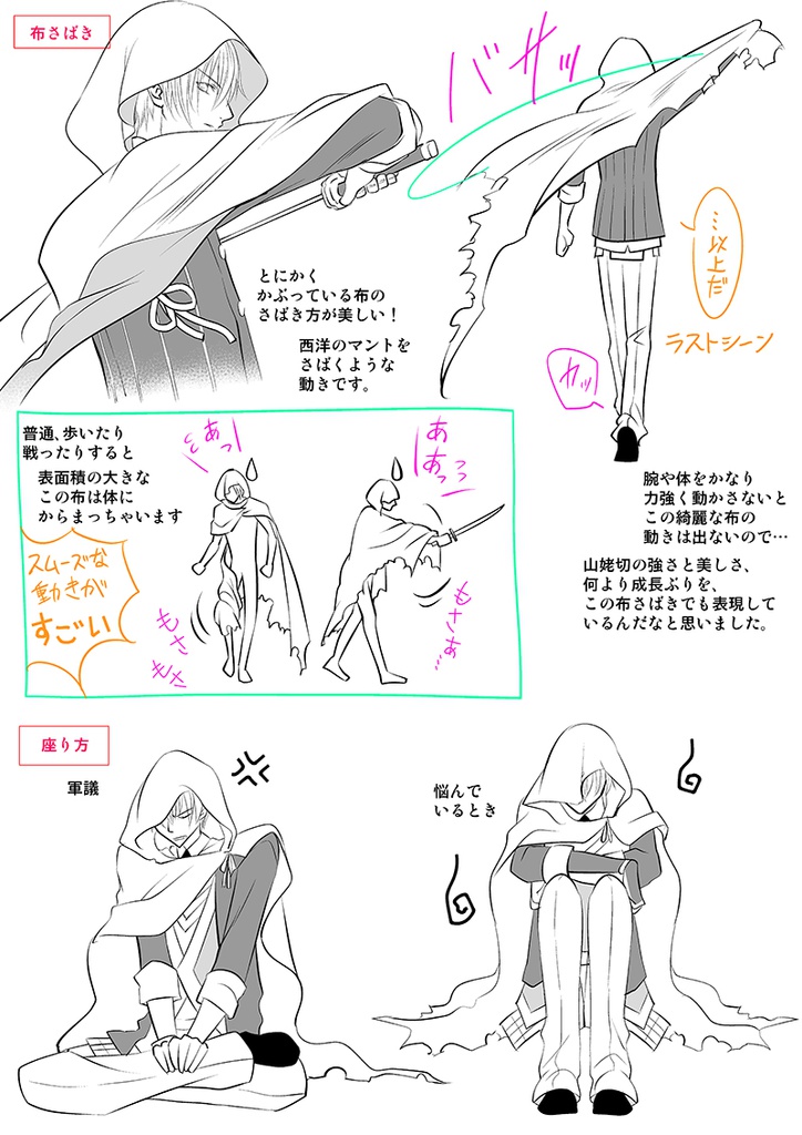 【通販再開】刀ステ・殺陣レポまとめ本