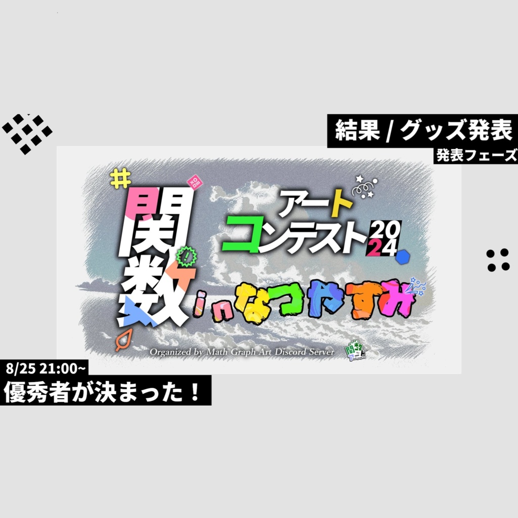 関数アート クリアファイル