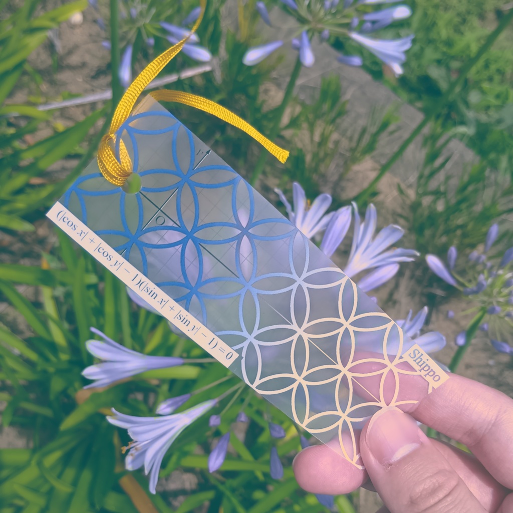 関数アート しおり