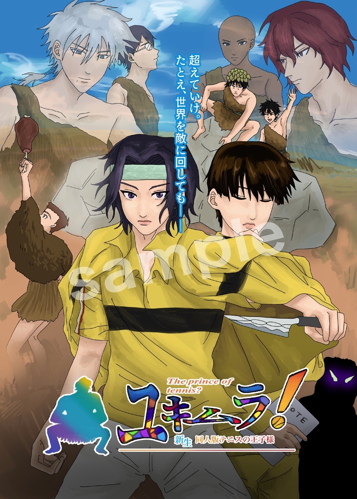 【定形外郵便】ユキムラ！