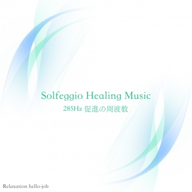 Solfeggio Healing Music 285Hz