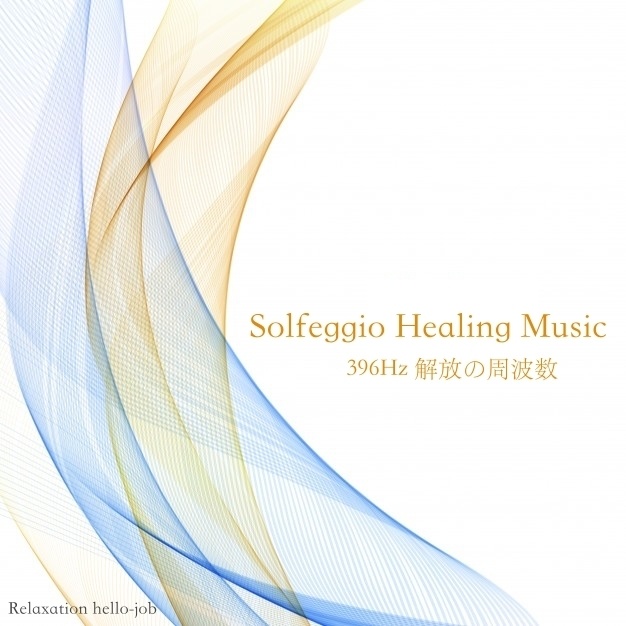 Solfeggio Healing Music 396Hz