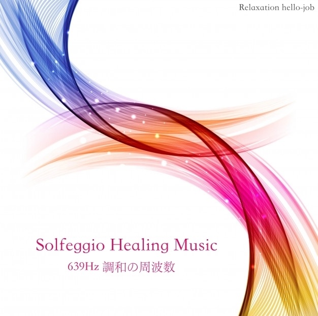Solfeggio Healing Music 639Hz