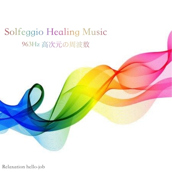Solfeggio Healing Music 963Hz