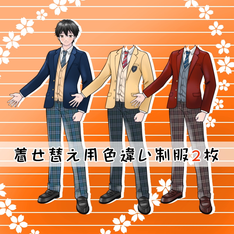 男子高校生 立ち絵素材 表情差分12(無料版あり)