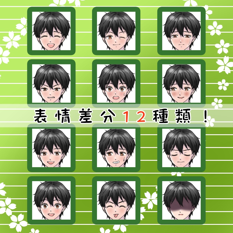 男子高校生 立ち絵素材 表情差分12(無料版あり)