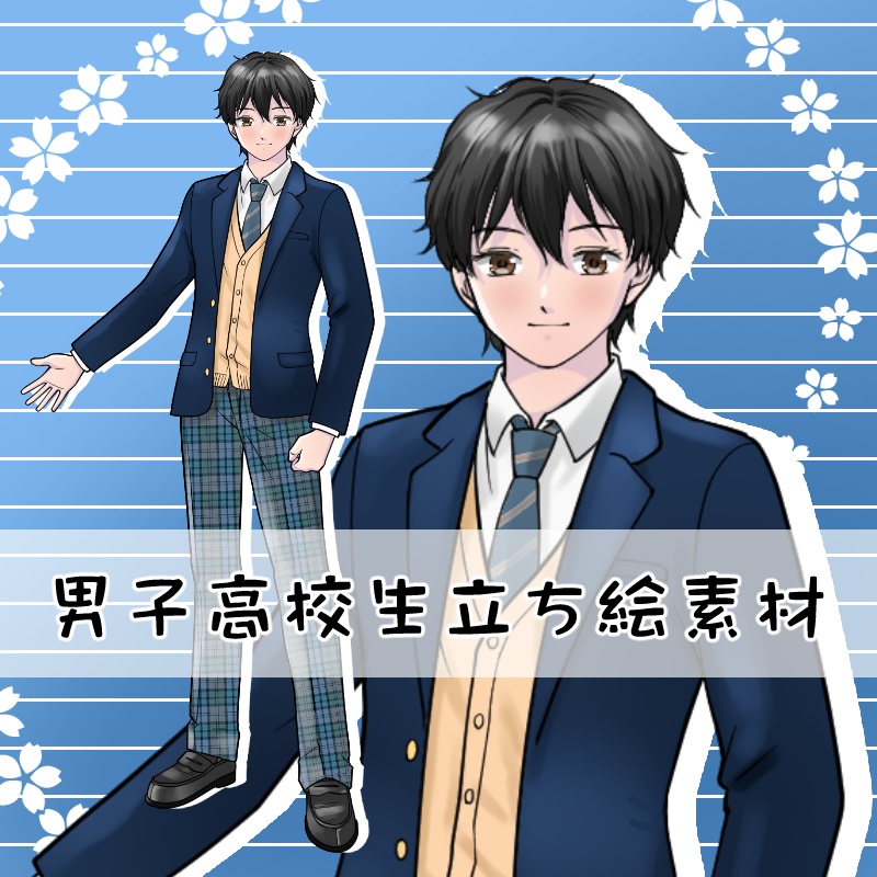 男子高校生　立ち絵素材　表情差分１２（無料版あり）