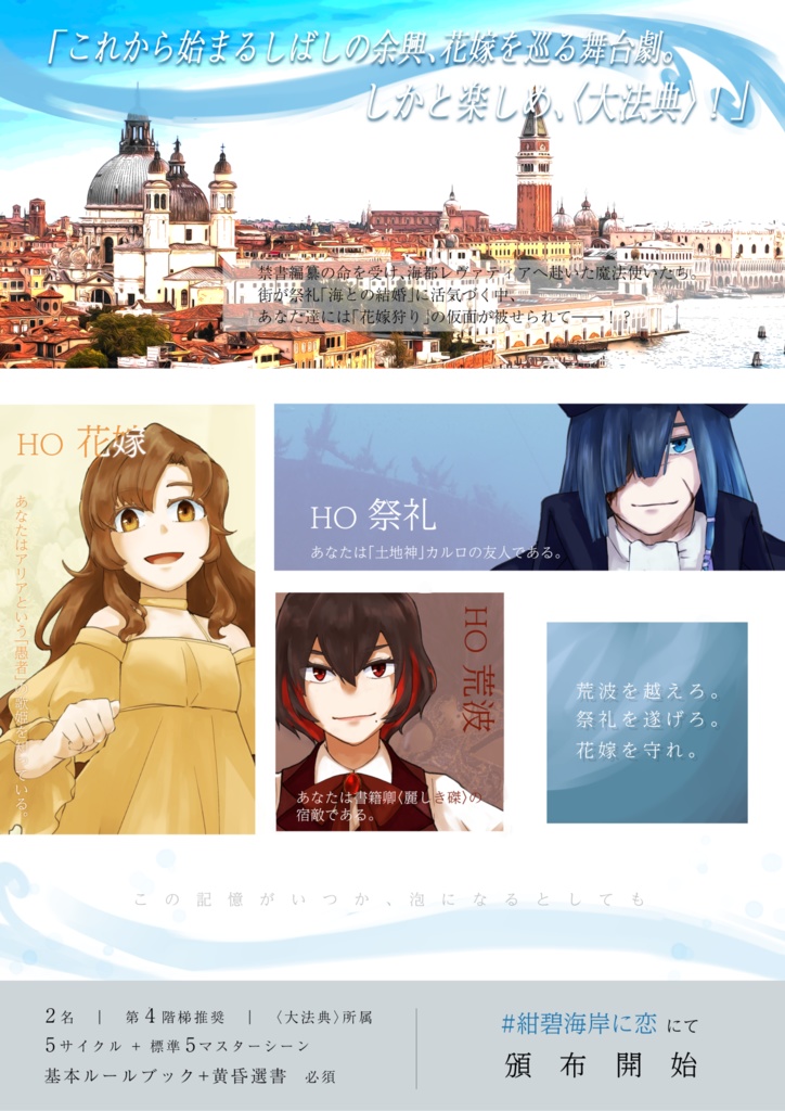 マギカロギア『海との結婚』 SPLL:E224069