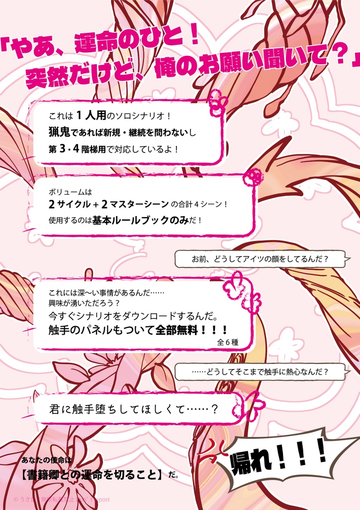 マギカロギア『F+alter egg-o!』