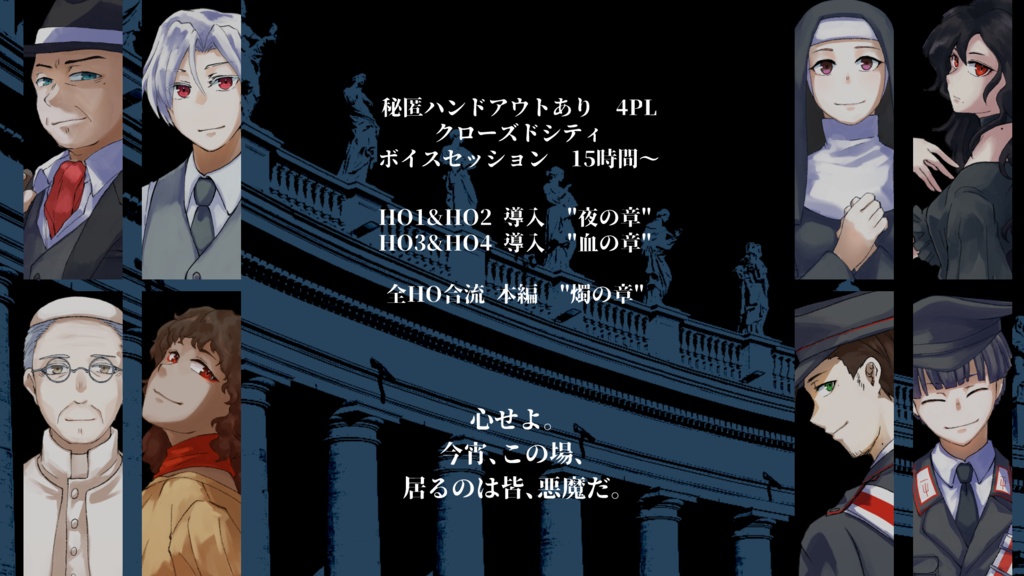 coc6版『悪魔のレガリア』2版_書籍版