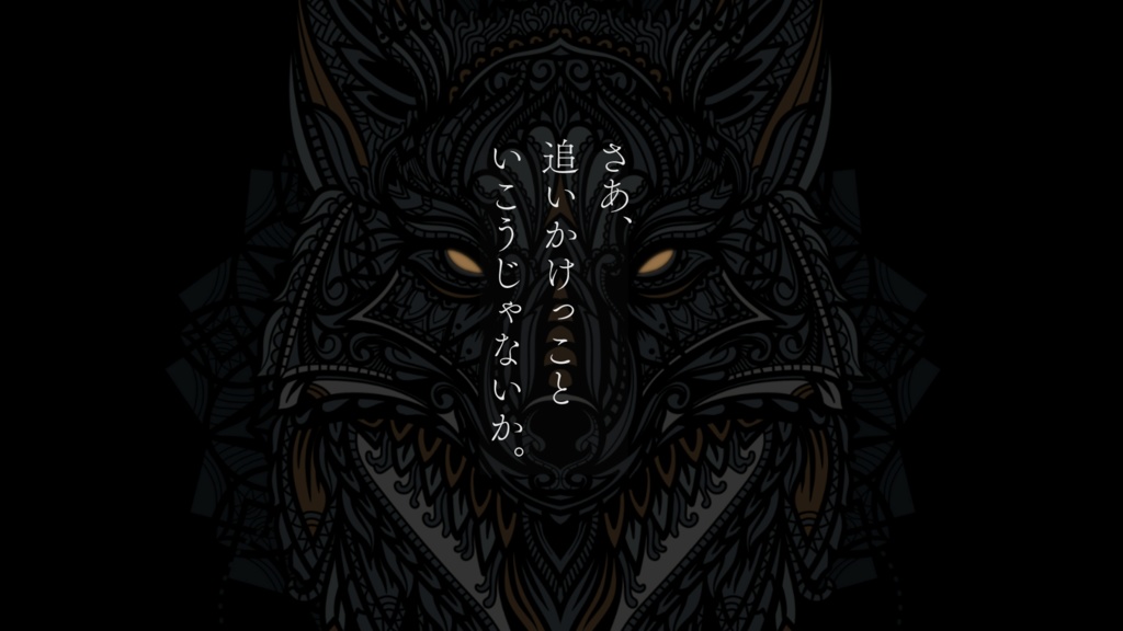 マギカロギア&CoC6版『猟猟犬鬼』