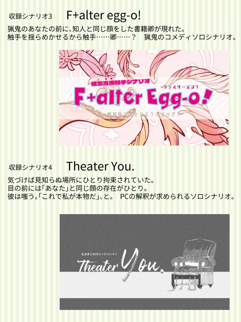 マギカロギア『天主のアトリビュート』書籍版