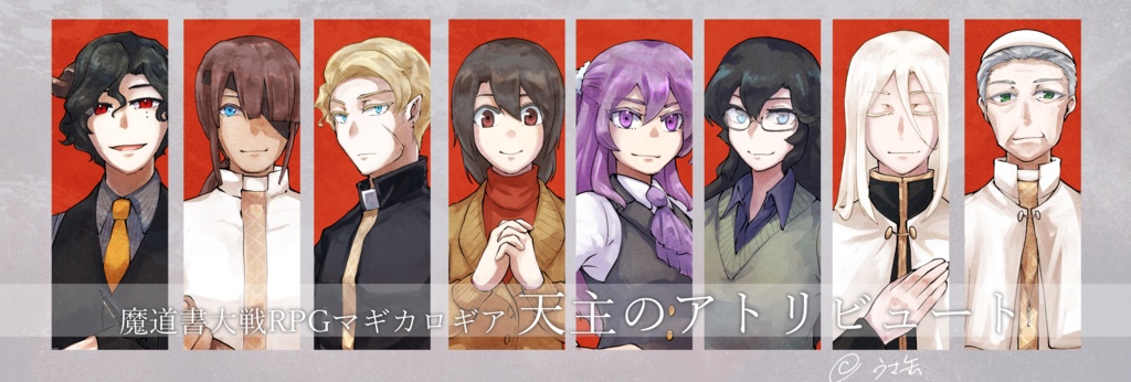 マギカロギア『天主のアトリビュート』単体・電子版 SPLL:E224081