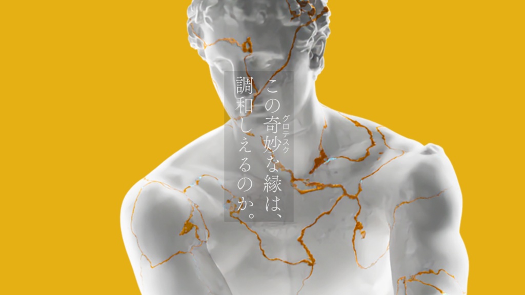 マギカロギア&CoC6版『猟猟犬鬼』グロテスク・ハーモニー