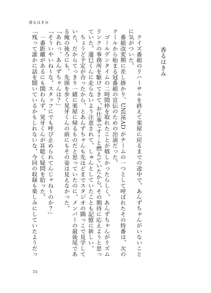 大丈夫な恋に落ちたい