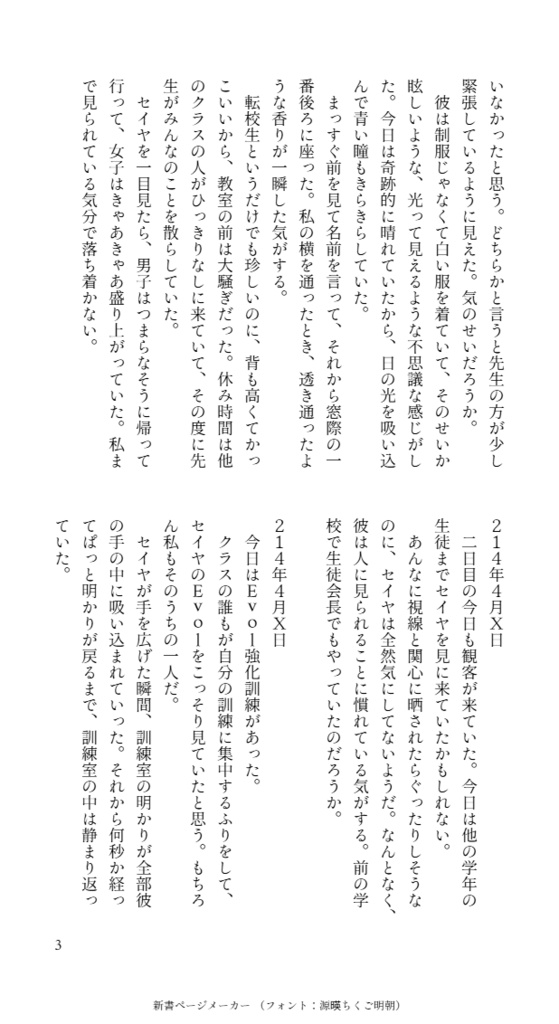 ASTRO NOTE