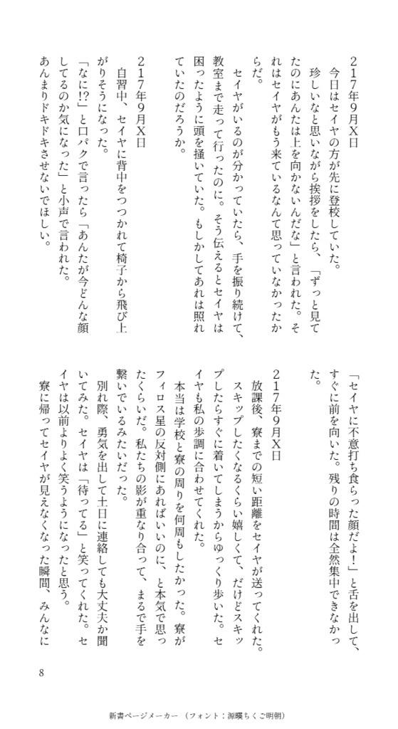 ASTRO NOTE