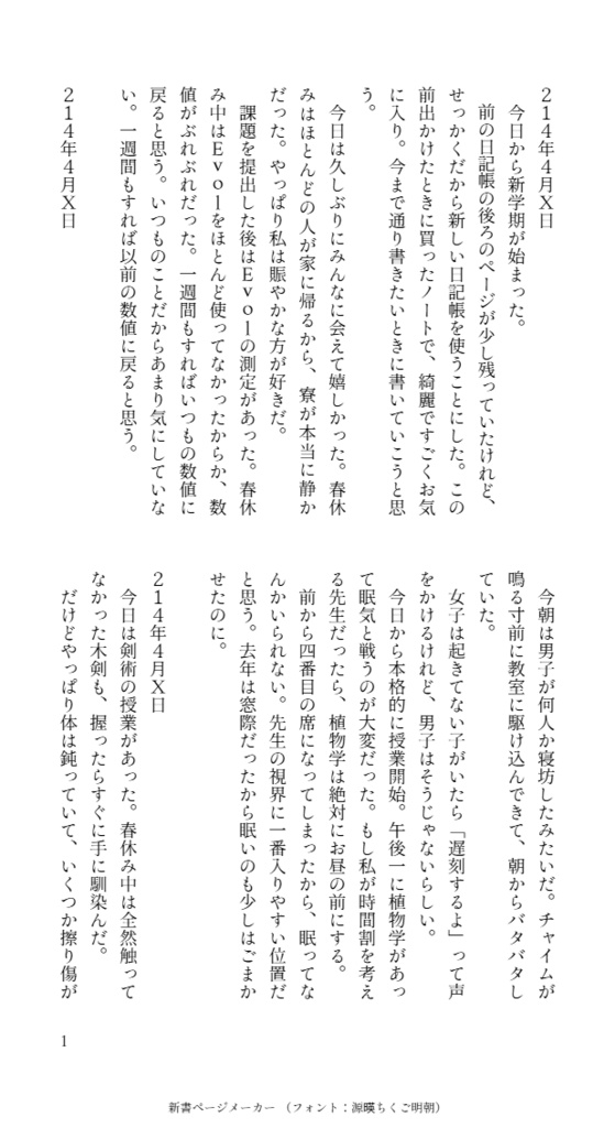 ASTRO NOTE