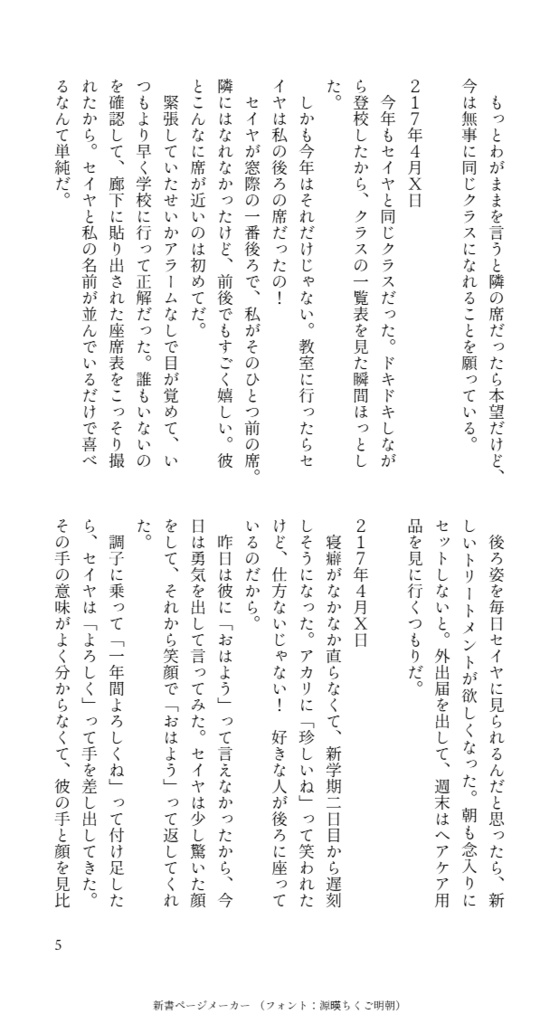 ASTRO NOTE