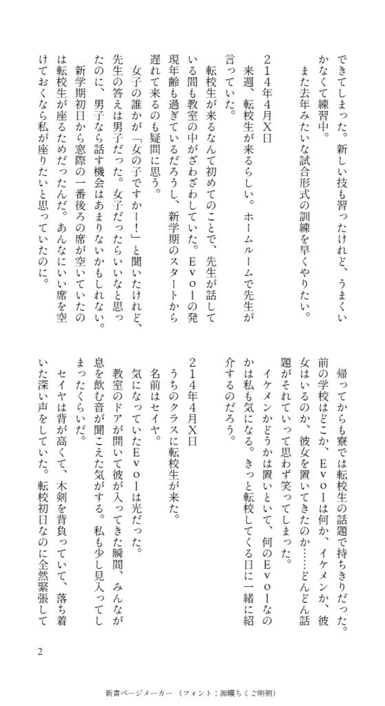 ASTRO NOTE
