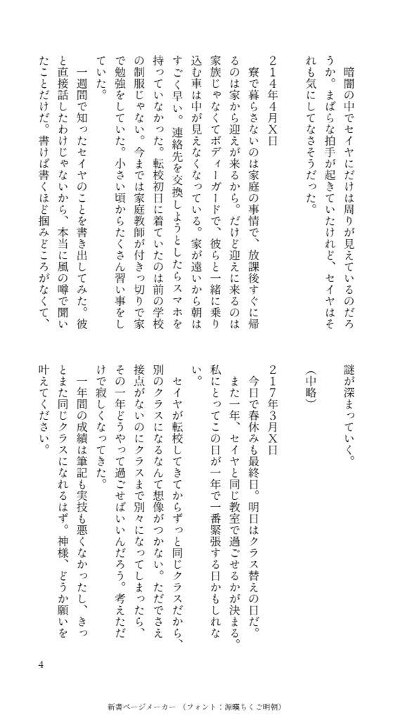ASTRO NOTE