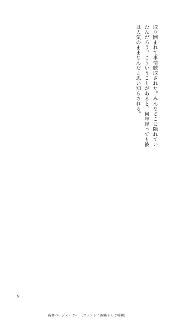 ASTRO NOTE