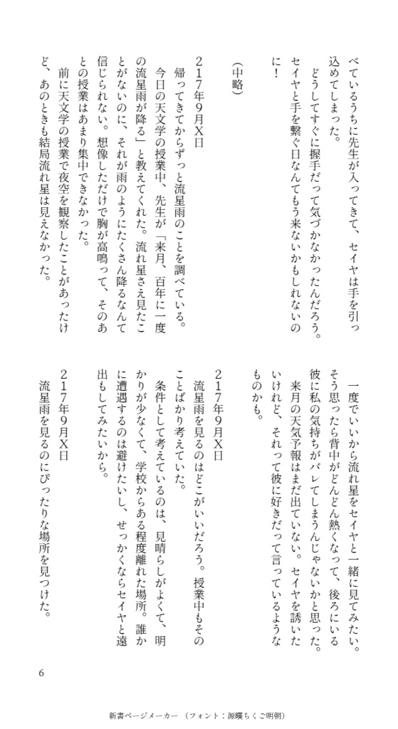 ASTRO NOTE