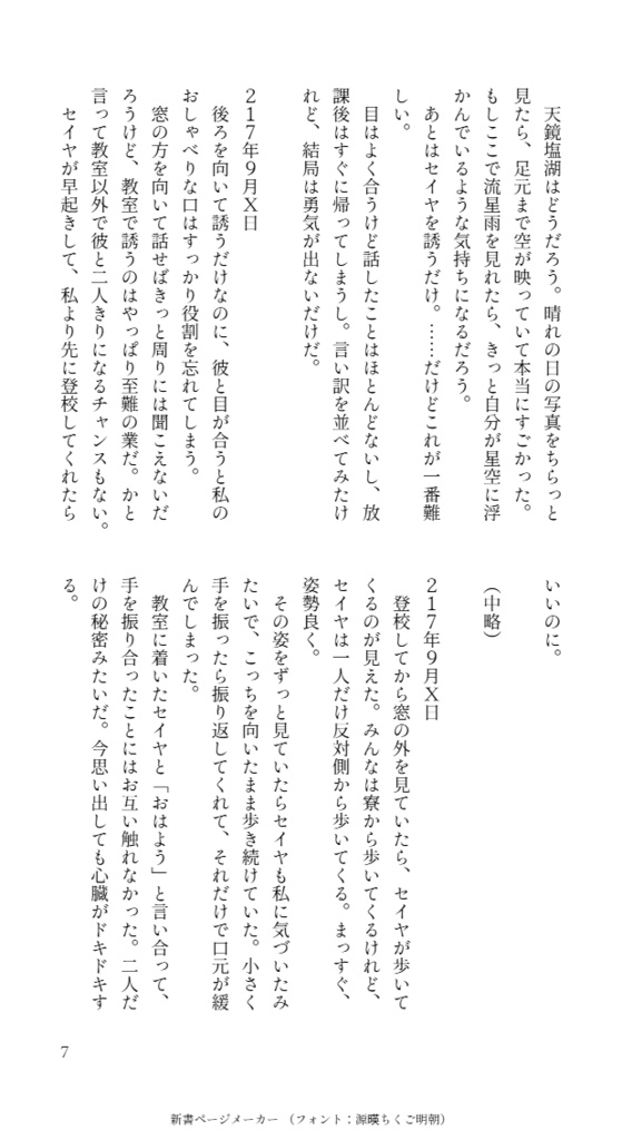ASTRO NOTE