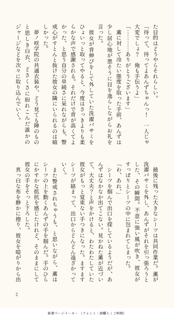振り向けば青色