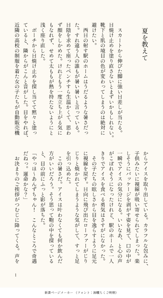 振り向けば青色