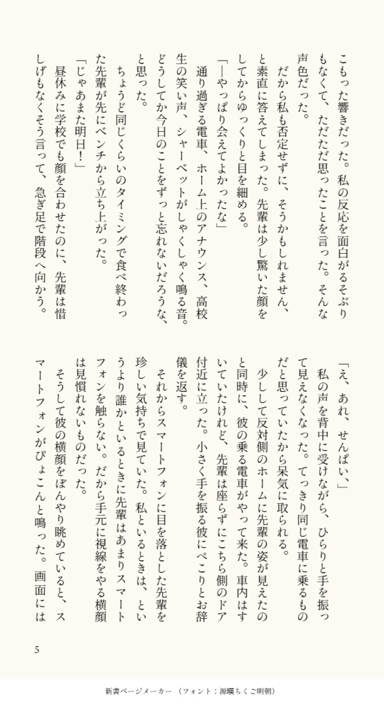 振り向けば青色