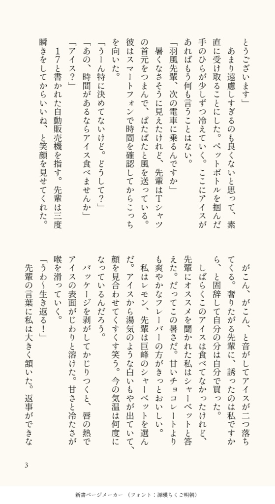 振り向けば青色