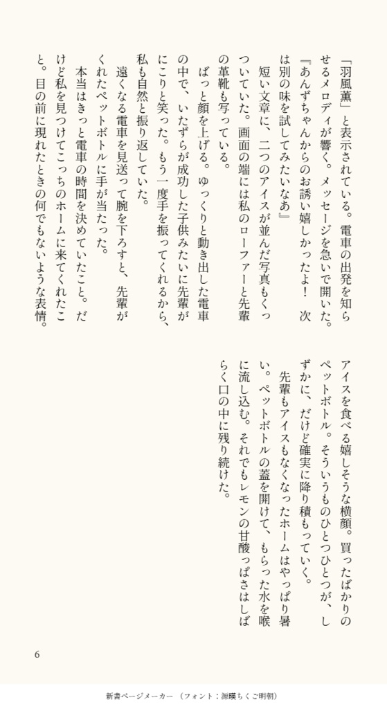 振り向けば青色
