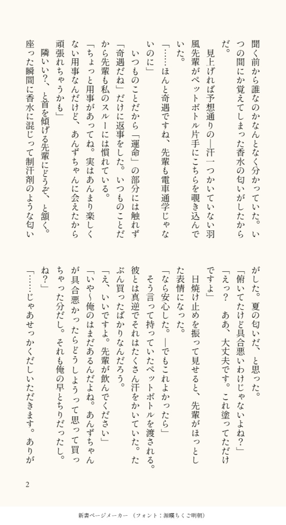 振り向けば青色