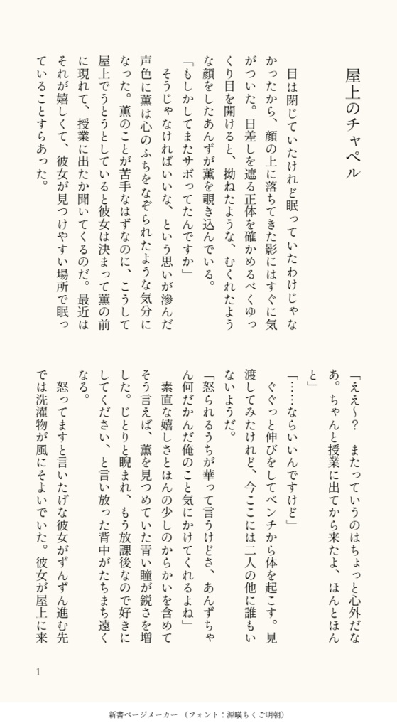 振り向けば青色