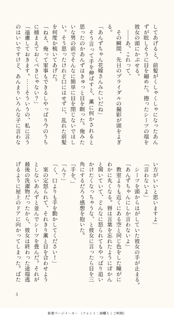 振り向けば青色