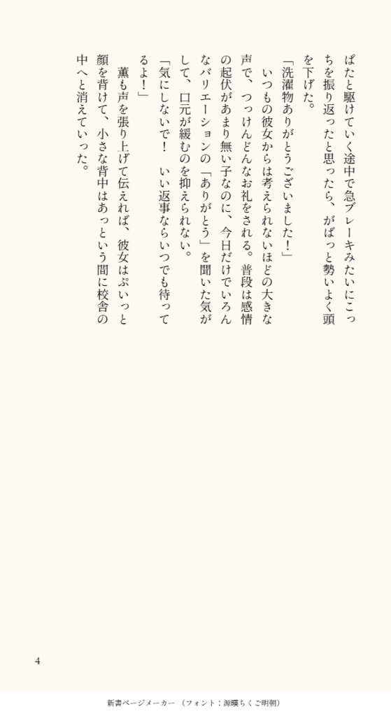 振り向けば青色