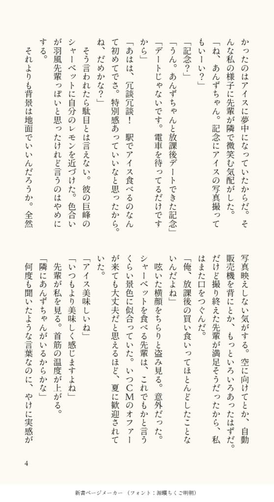 振り向けば青色