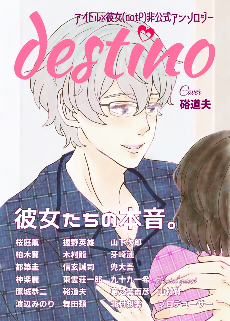 destino