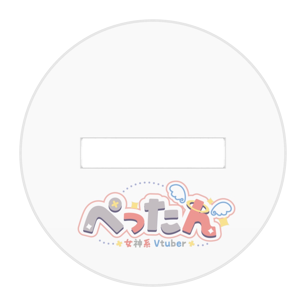 ぺったんアクリルフィギュア 【眼鏡】