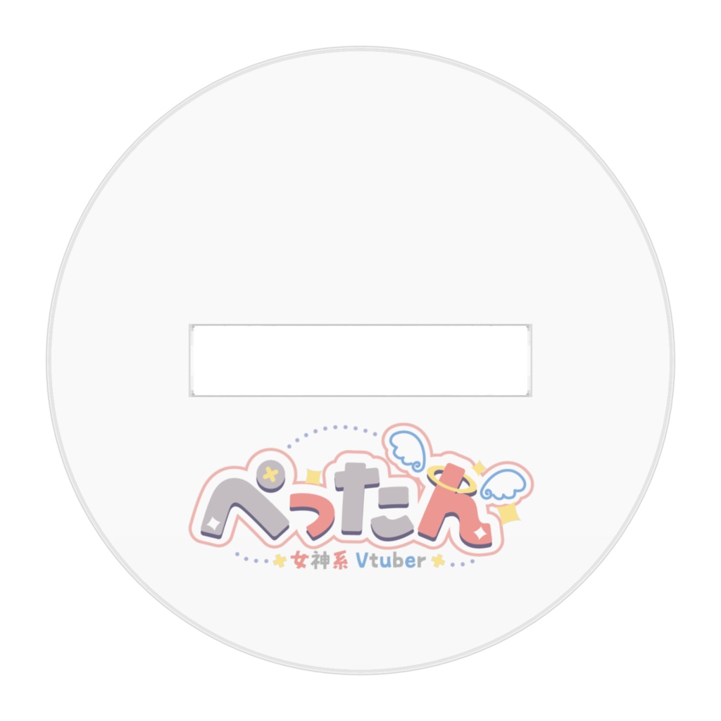 ぺったんアクリルフィギュア【じゃんぷ】