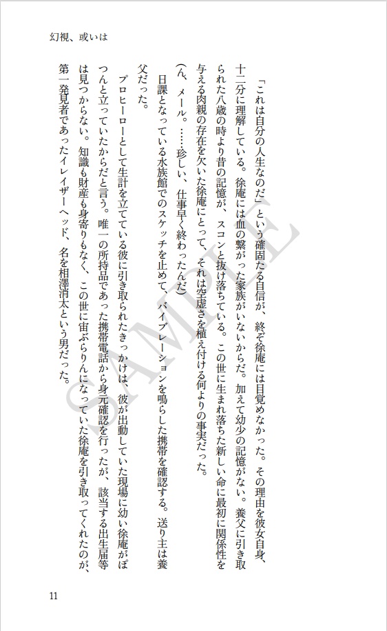 【再販】苛烈に燃やしてなお昏い