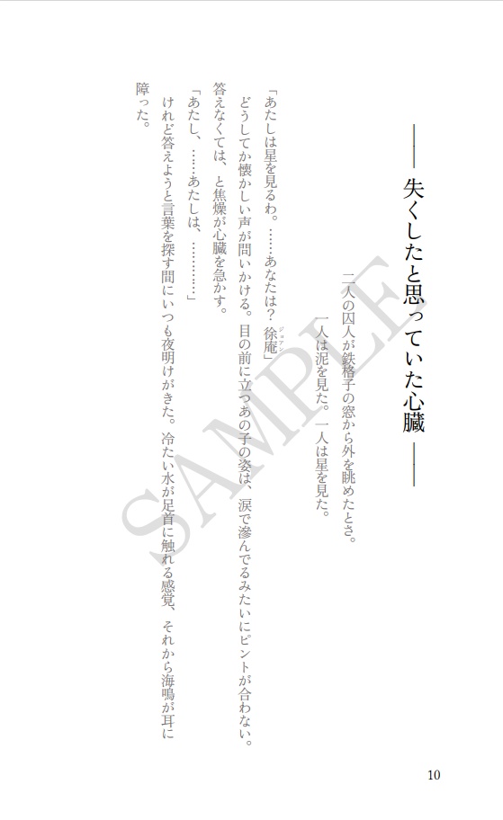 【再販】苛烈に燃やしてなお昏い