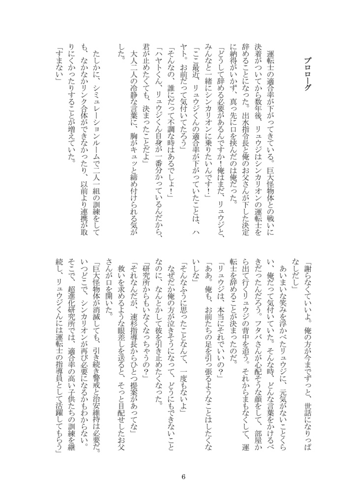 雨降る夜にも星