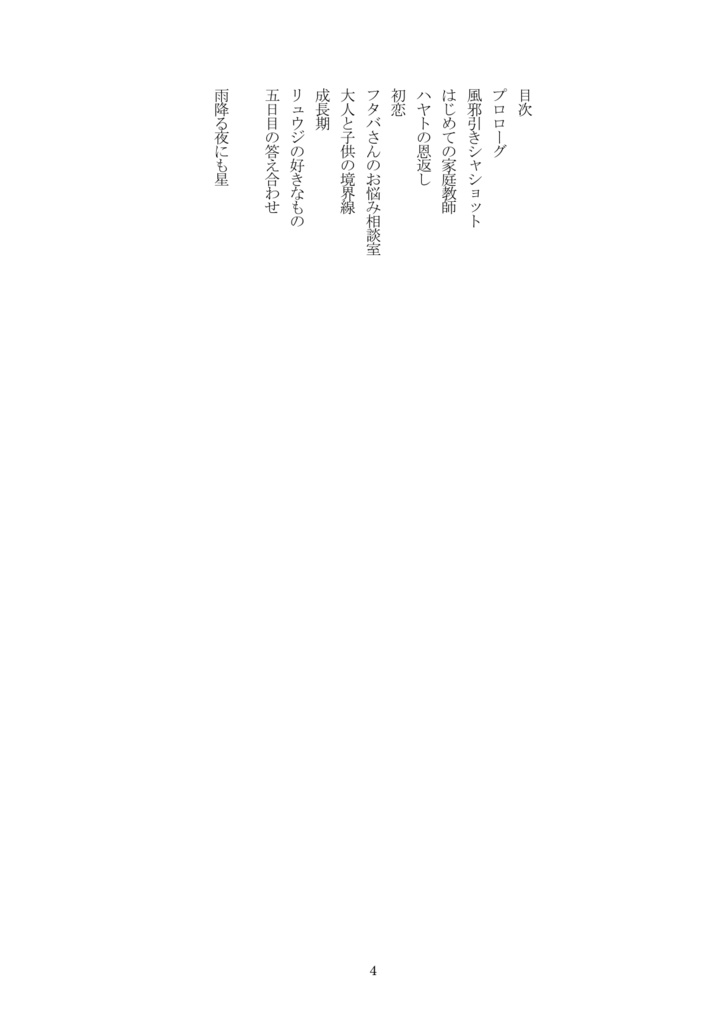 雨降る夜にも星