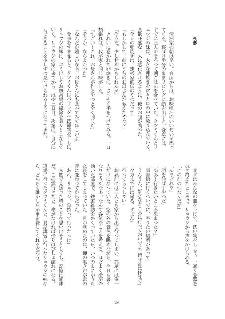 雨降る夜にも星